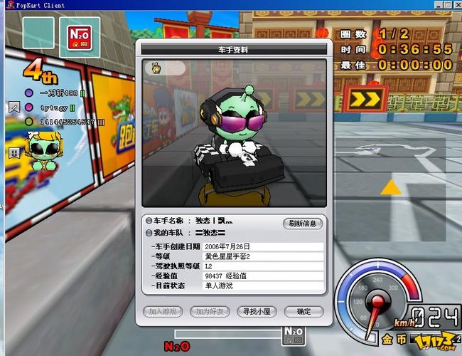 跑跑卡丁车昵称_跑跑卡丁车昵称搞怪_跑跑卡丁车昵称