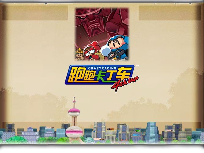 跑跑卡丁车昵称_跑跑卡丁车昵称搞怪_跑跑卡丁车昵称