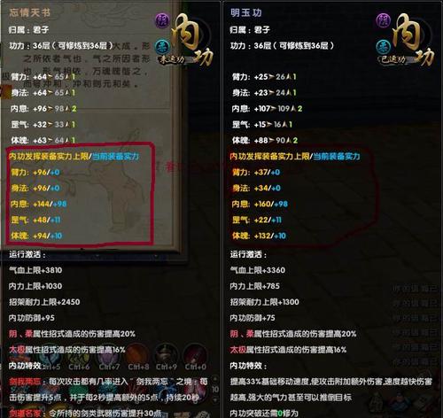 真经属性九阴内丹是什么_九阴真经4内属性_真经属性九阴内丹选择