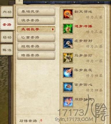 真经属性九阴内丹是什么_真经属性九阴内丹选择_九阴真经4内属性