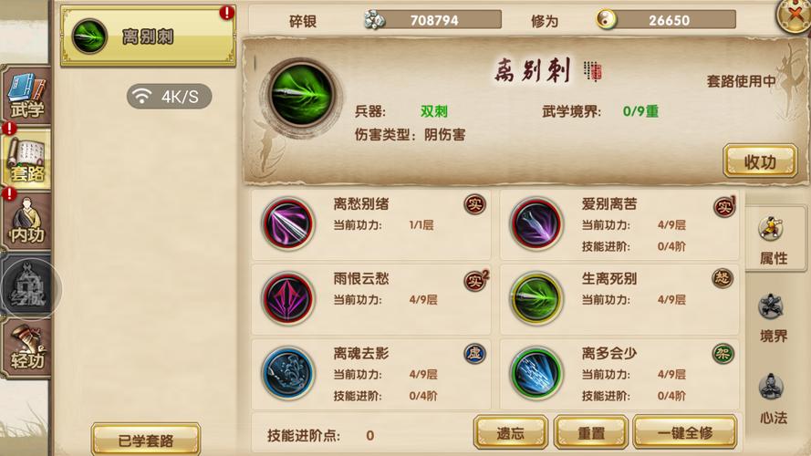 真经属性九阴内丹选择_九阴真经4内属性_真经属性九阴内丹是什么