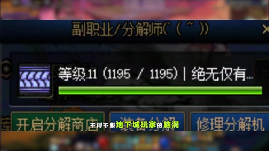 dnf分解师_分解师任务怎么完成_分解师怎么快速满级