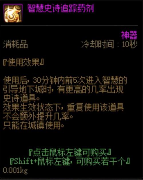 dnf分解师_分解师任务怎么完成_分解师怎么快速满级