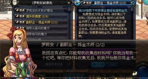 分解师任务怎么完成_dnf分解师_分解师怎么快速满级