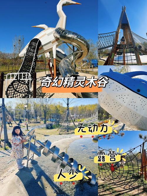 幻灵游侠木任务攻略_幻灵游侠欢乐谷_幻灵游侠攻略