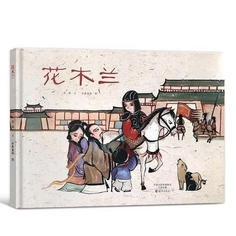 巾帼英雄花木兰：代父从军十二载，忠孝两全留传奇
