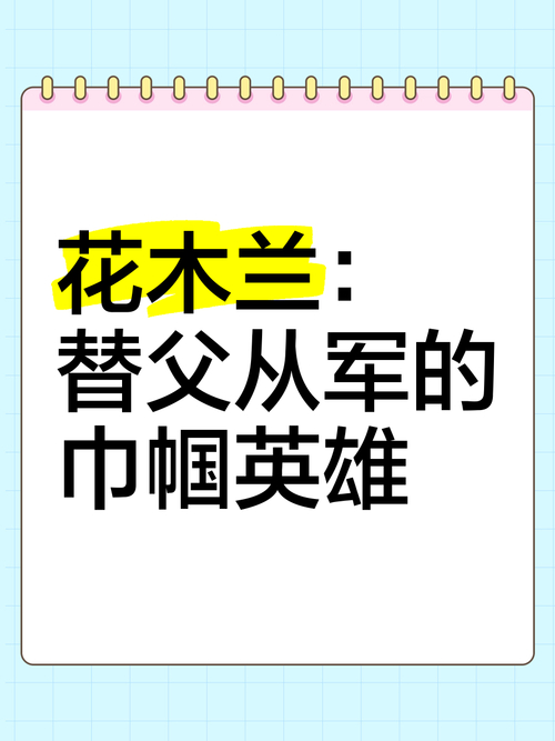 巾帼英雄2_英雄巾帼多奇志_英雄巾帼的意思