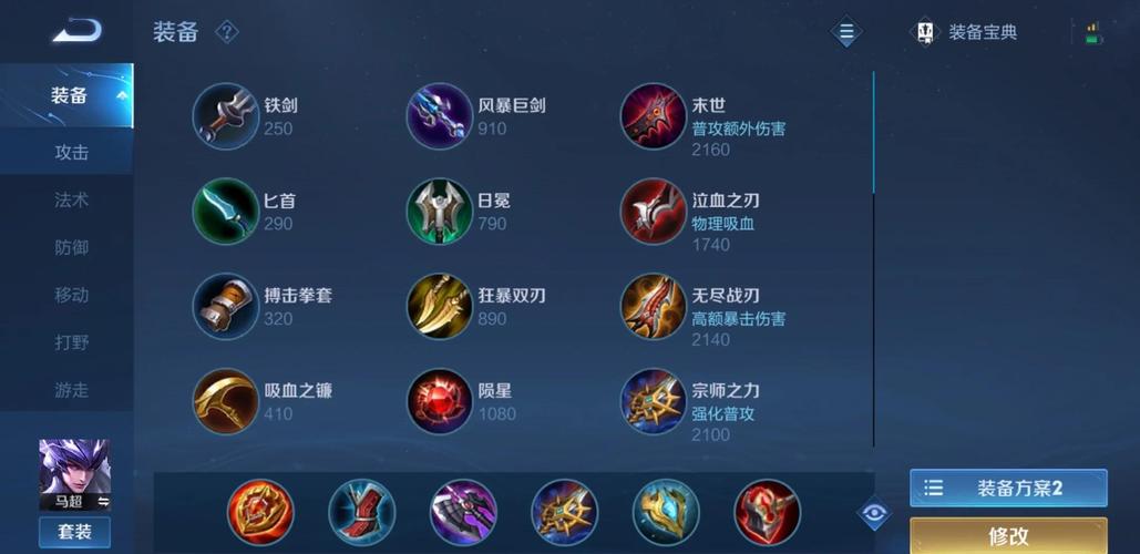 梦三国马超装备搭配策略详解，前期核心装与物理攻击装怎么选？