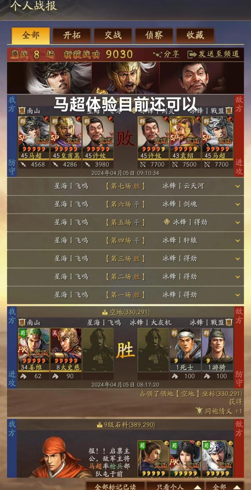 梦三国马超出装_手游梦三国马超出装_梦三国马超出装六神装最强