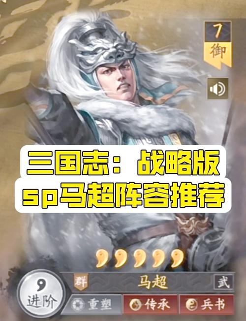 梦三国马超出装_手游梦三国马超出装_梦三国马超出装六神装最强