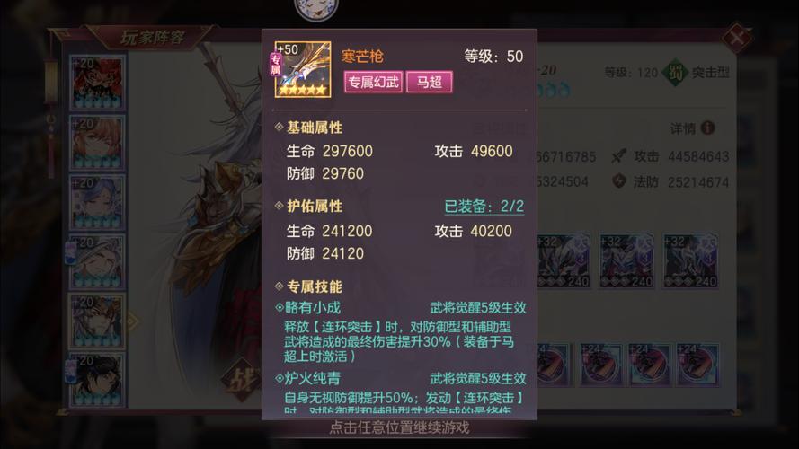 梦三国马超出装_手游梦三国马超出装_梦三国马超出装六神装最强