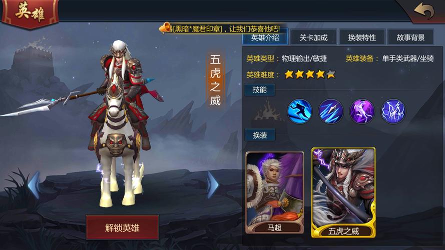 梦三国马超出装六神装最强_手游梦三国马超出装_梦三国马超出装
