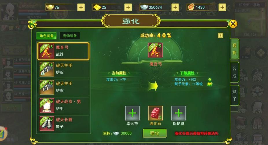 qq仙灵50级装备礼包_qq仙灵装备国标_仙灵装备国标