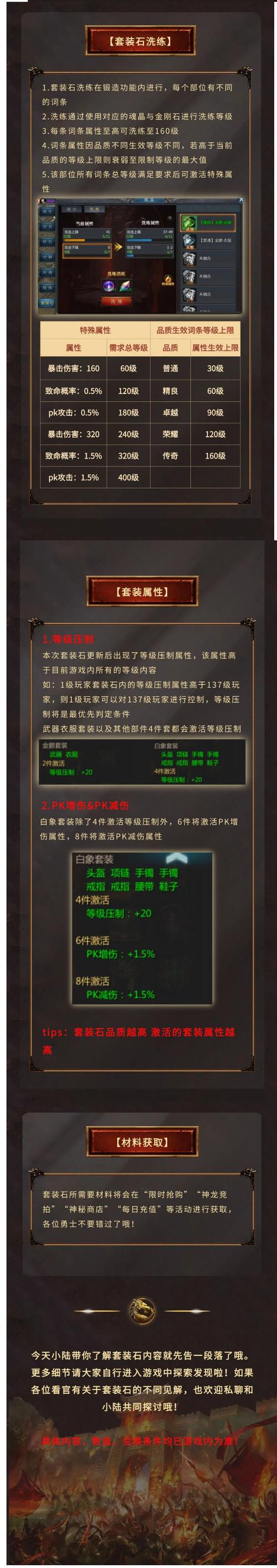 仙灵装备国标_qq仙灵装备国标_qq仙灵50级装备礼包
