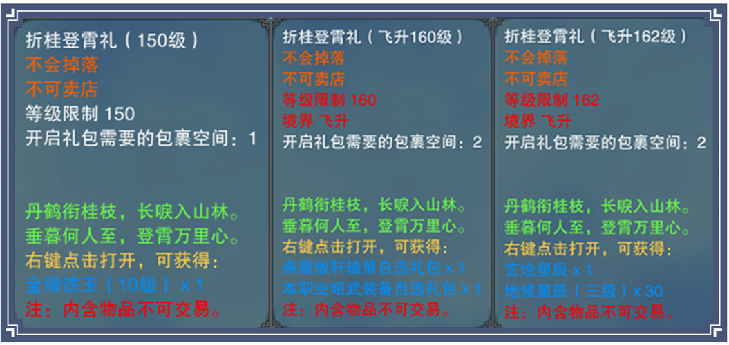 qq仙灵50级装备礼包_qq仙灵装备国标_仙灵装备国标