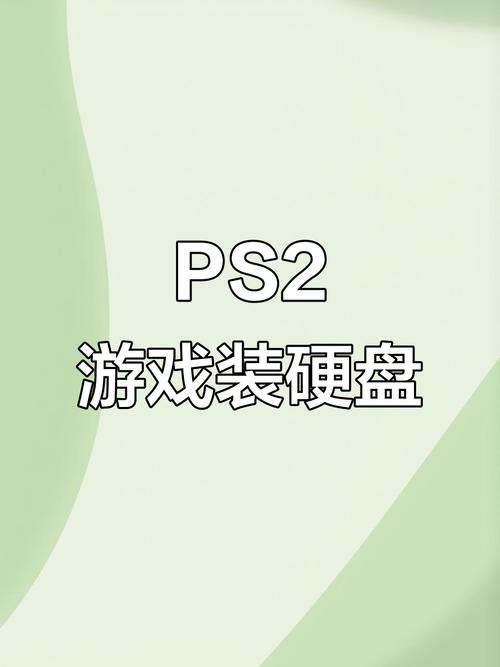 硬盘版游戏需要安装吗_硬盘版游戏怎么打开_硬盘版游戏