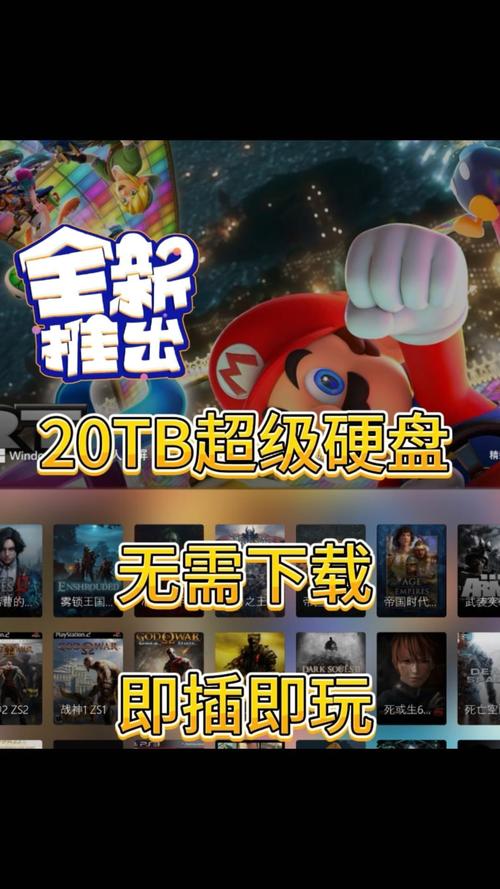 硬盘版游戏需要安装吗_硬盘版游戏_硬盘版游戏怎么打开