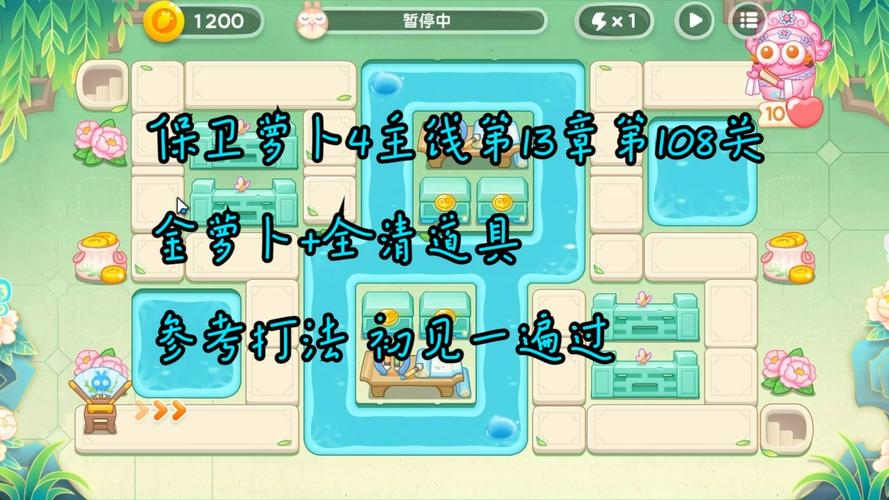 萝卜守卫战考验智慧！布局要点及攻略全解析，速来围观