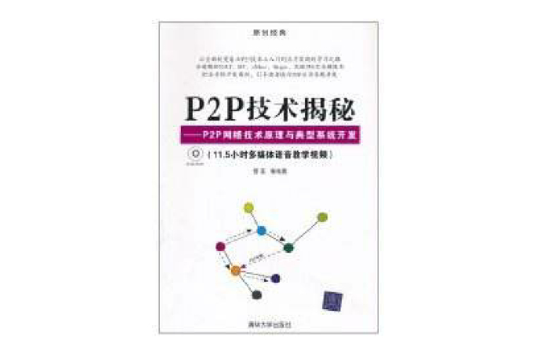 Fs2you下载原理大揭秘：P2P技术如何提升下载速度？