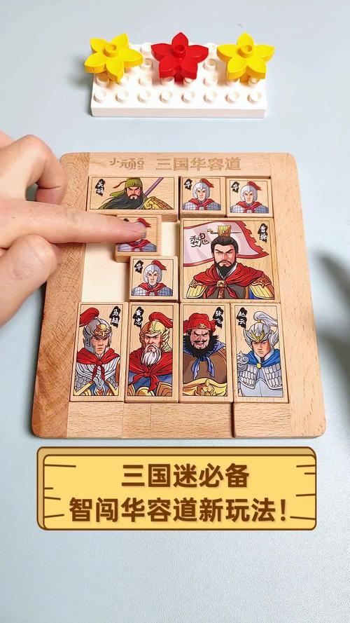 探秘华容道：源自三国的滑块益智游戏，玩法与历史全解析