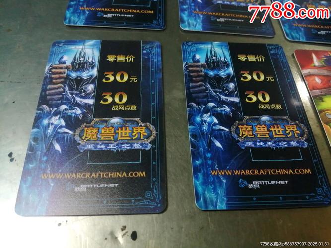 wow点卡 魔兽世界点卡类型及购买渠道介绍，让你畅玩无忧