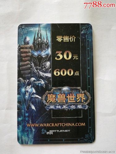 点卡制游戏_点卡奇迹手游_wow点卡