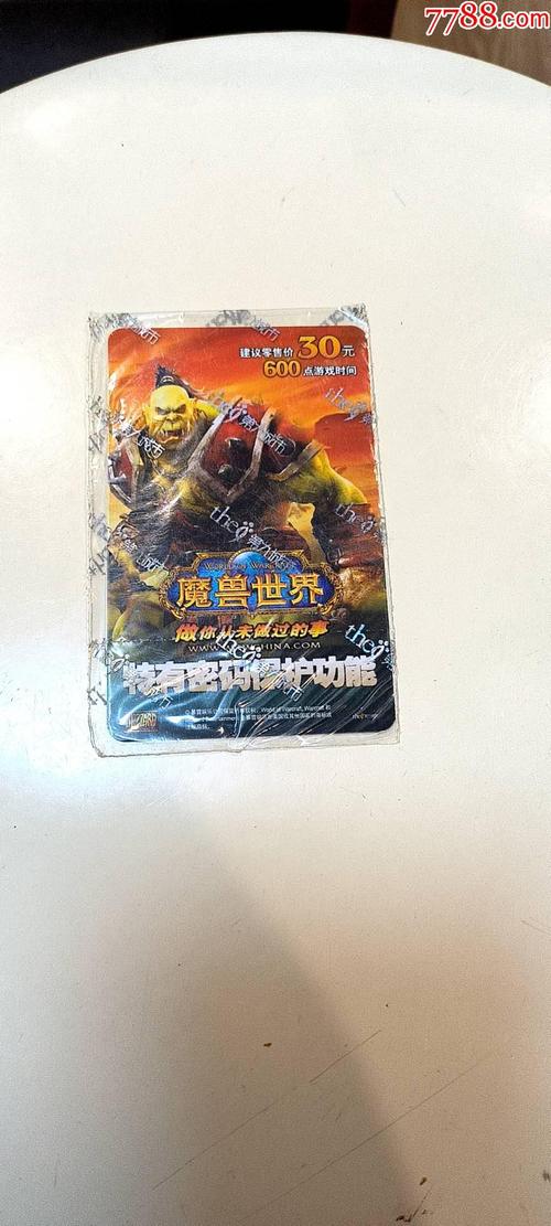 点卡制游戏_wow点卡_点卡奇迹手游
