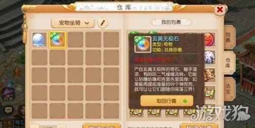 祥和之灵还能换修复的遗物吗_祥和之灵在哪换_祥和之灵换不了箱子