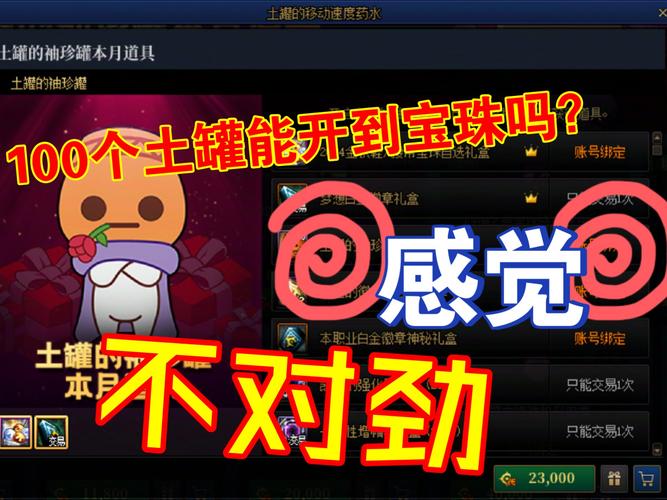 dnf辅助装备怎么开孔_dnf辅助盒子_dnf开罐子辅助