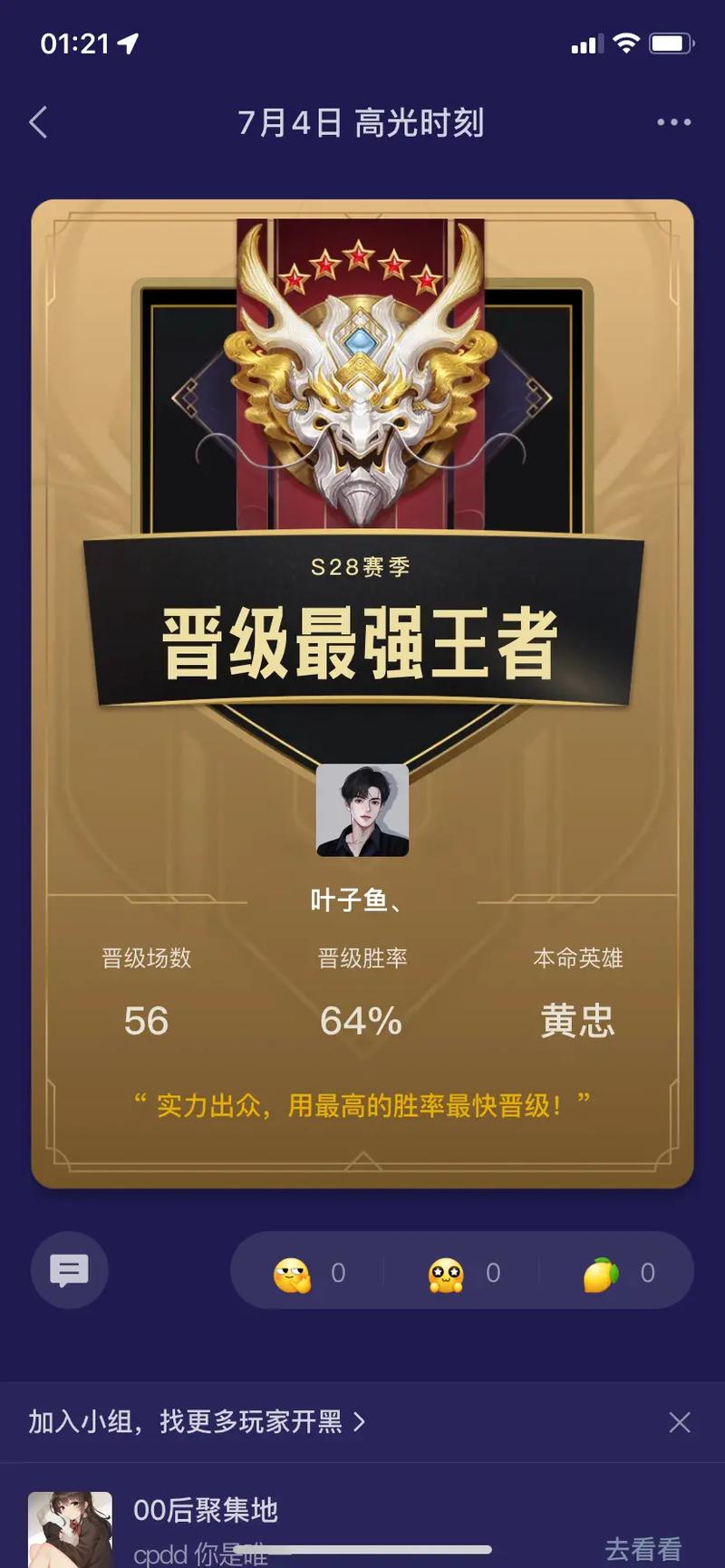 电竞领域佼佼者JY，实力出众声望高，带你深入了解他