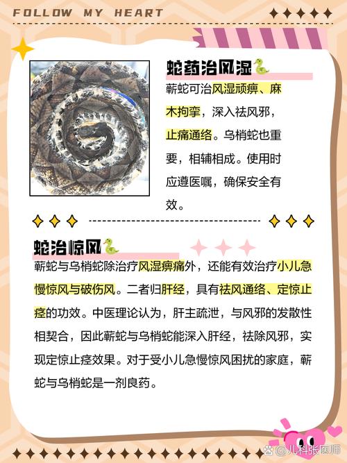 魔蛇之用_魔蛇之用_魔蛇之用