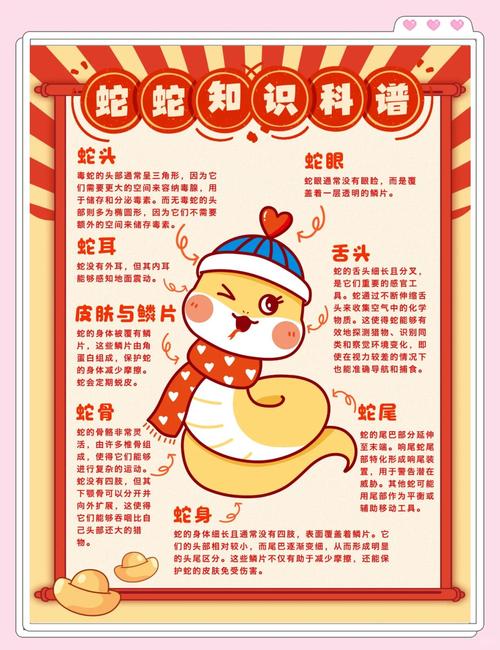 魔蛇之用_魔蛇之用_魔蛇之用