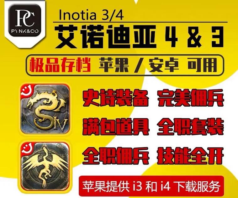 艾诺迪亚内置商店破解_艾诺迪亚内购破解7.0_艾诺迪亚4 内购