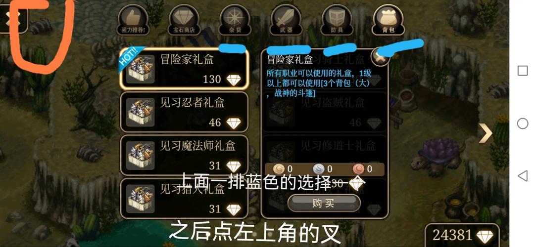 艾诺迪亚内购破解7.0_艾诺迪亚4 内购_艾诺迪亚内置商店破解