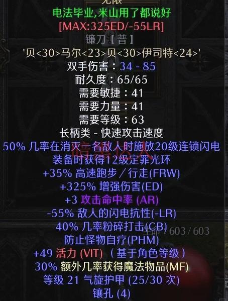 暗黑3 无限冰_暗黑破坏神纯冰_暗黑无限