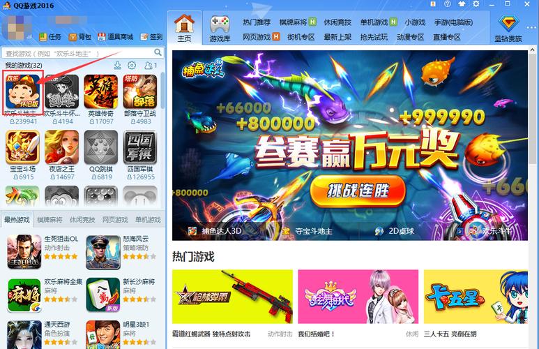 QQ游戏大厅多开技巧全揭秘！满足多样游戏需求就靠它