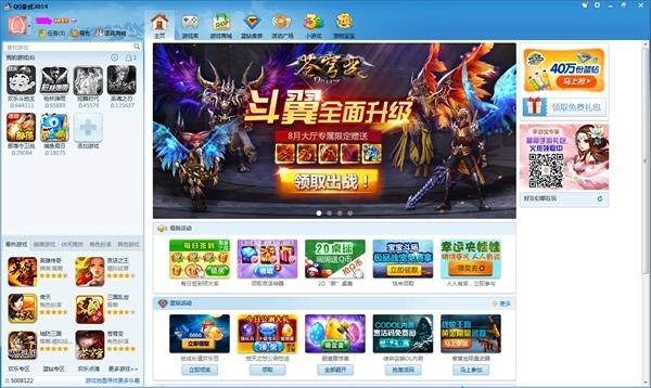 qq游戏大厅多开_qq游戏大厅多开器哪个好用_qq大厅的游戏