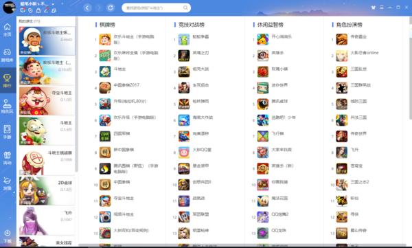 qq大厅的游戏_qq游戏大厅多开_qq游戏大厅多开器哪个好用
