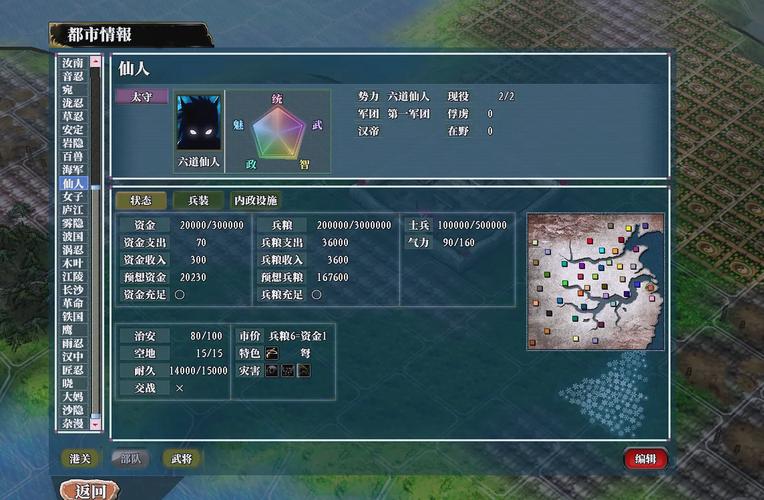 三国志12 攻略_三国志攻略版新手攻略_三国志攻略版攻略秘籍