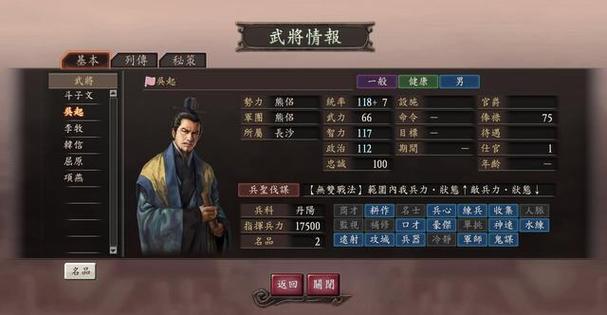 三国志攻略版攻略秘籍_三国志攻略版新手攻略_三国志12 攻略