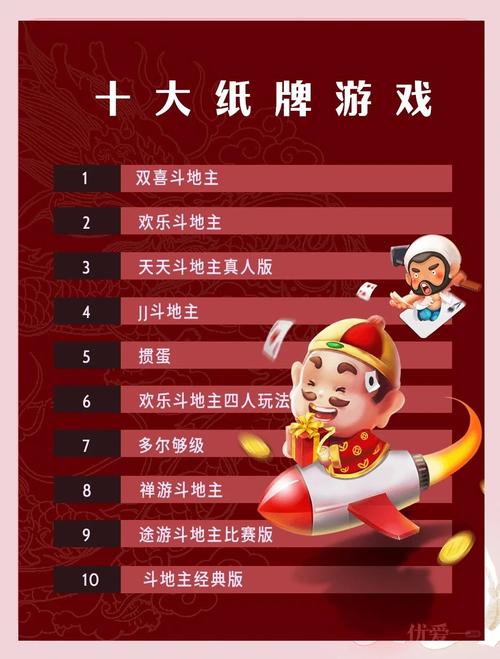 联众升级游戏规则_联众升级游戏大厅_联众升级游戏