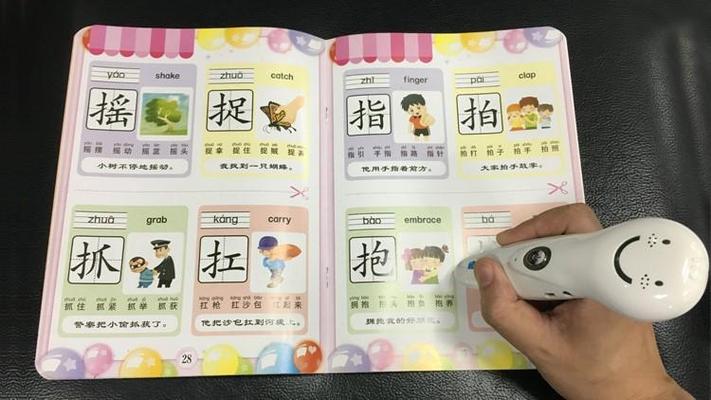 易读宝下载 易读宝早教点读笔深受小朋友喜爱，资源更新快，使用方法大揭秘