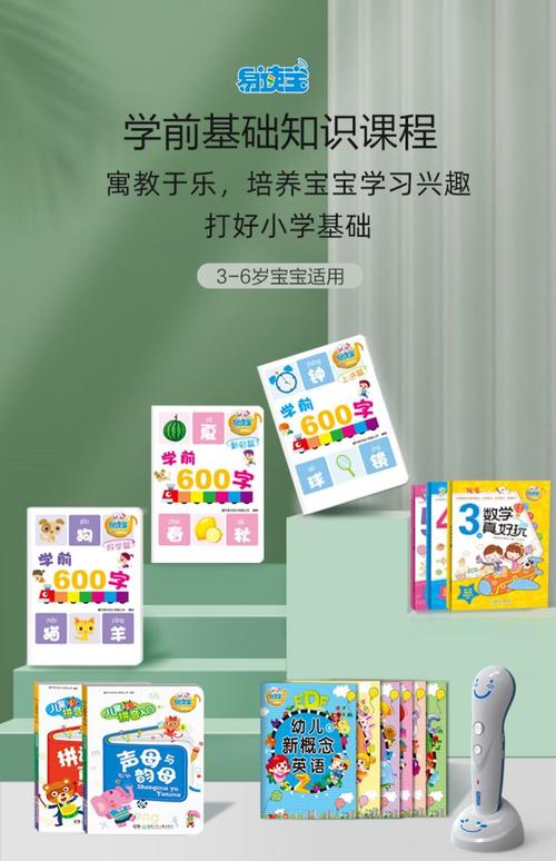 易读宝下载_下载易读宝点读app_下载易读宝app软件