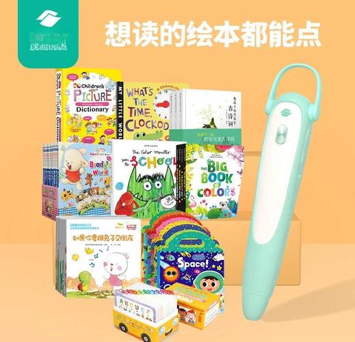 下载易读宝app软件_易读宝下载_下载易读宝点读app