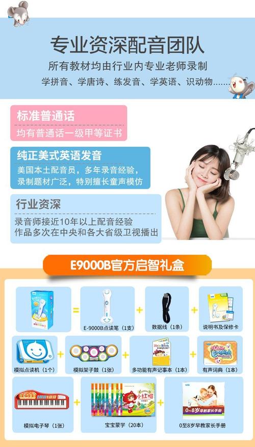 下载易读宝app软件_下载易读宝点读app_易读宝下载