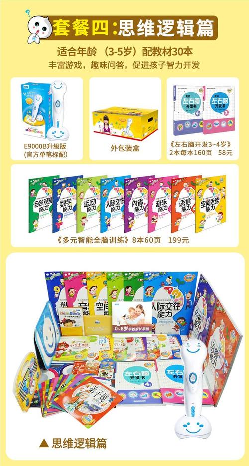 下载易读宝app软件_下载易读宝点读app_易读宝下载
