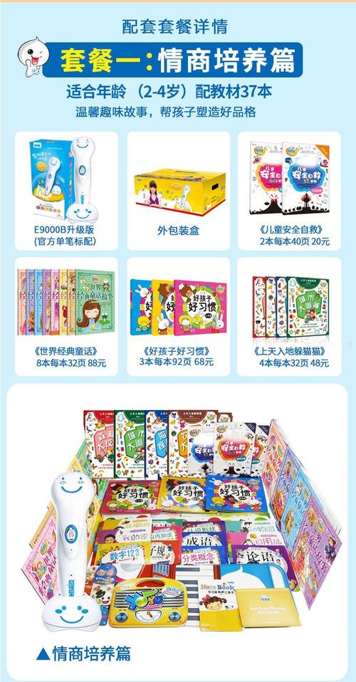 下载易读宝点读app_下载易读宝app软件_易读宝下载