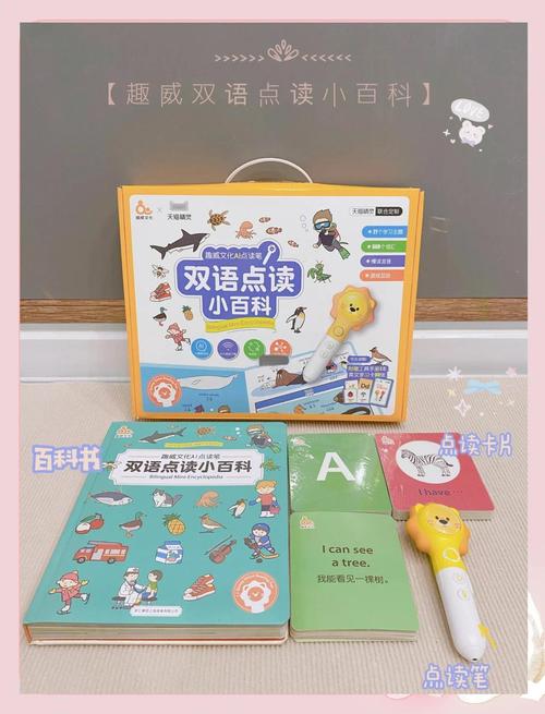 易读宝下载_下载易读宝点读app_下载易读宝app软件