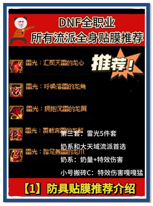 dnf失明状态怎么解除_dnf失明补丁_地下城失明补丁
