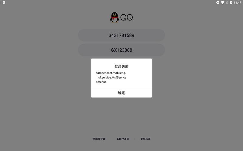 QQ农场无法登录？网络连接问题及解决方法大揭秘